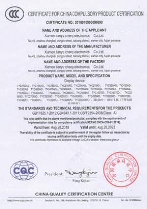 国家CCC认证